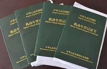 购车票据都有哪些,车辆购车凭证是什么