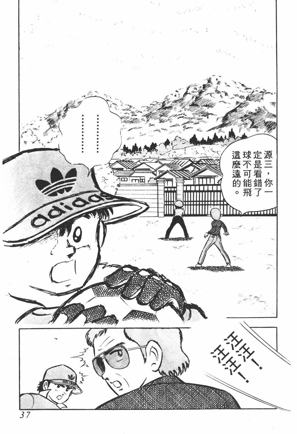 足球小将第三部天空之翼,足球小将翼中文版在线观看