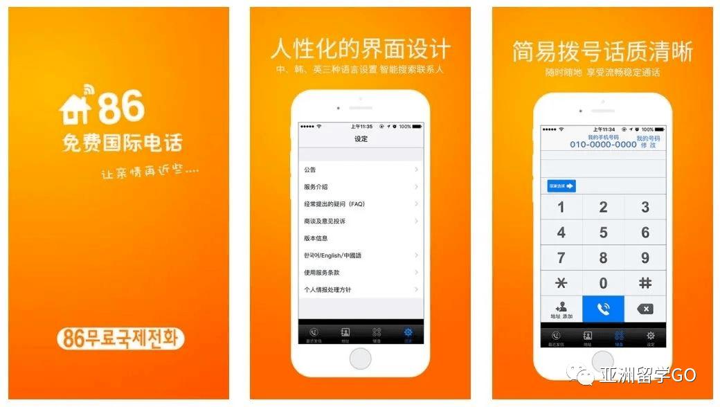 韩国留学安装什么app,韩国留学上课必备软件