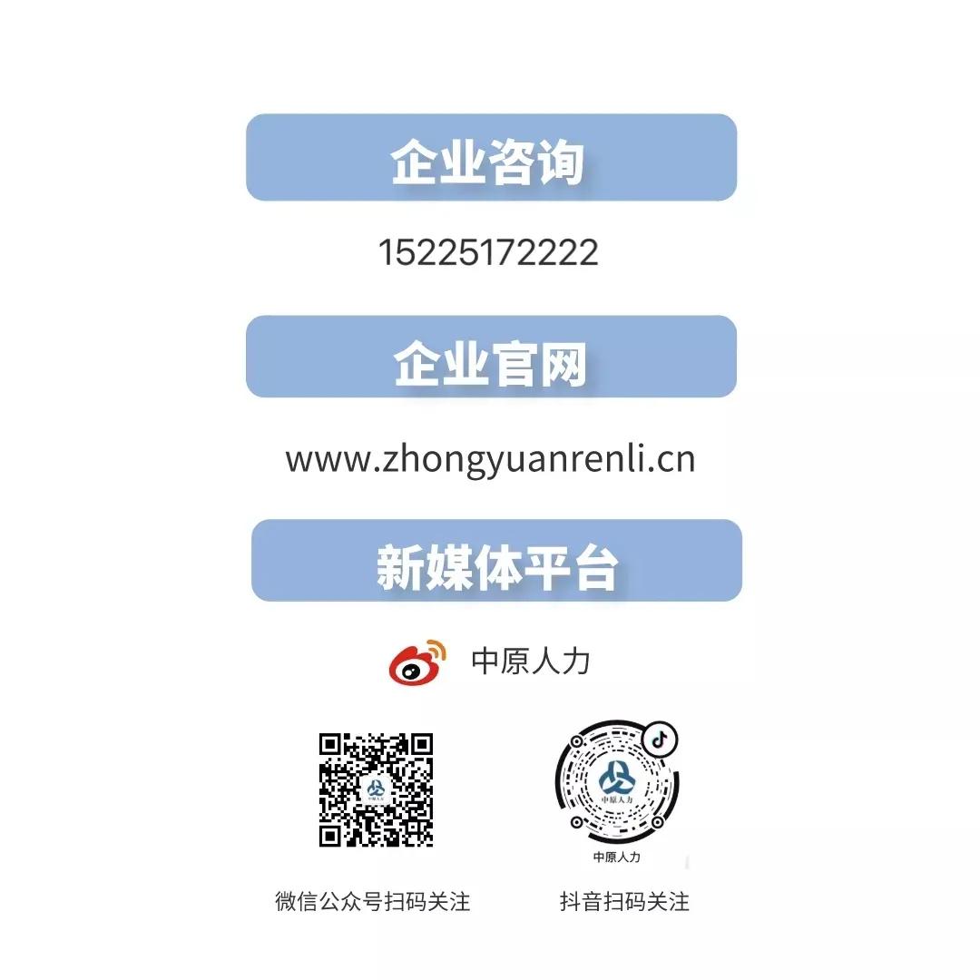 国有独资企业！郑州新区建设投资公司招聘