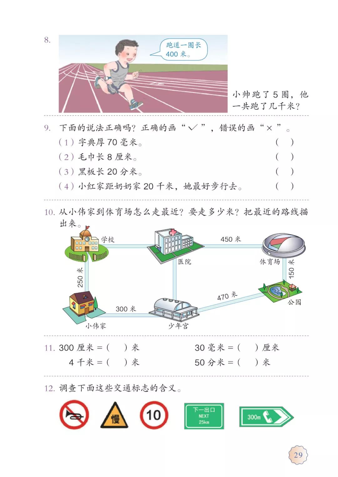 小学三年级数学上册预习人教版,人教版三年级数学上册电子版课本