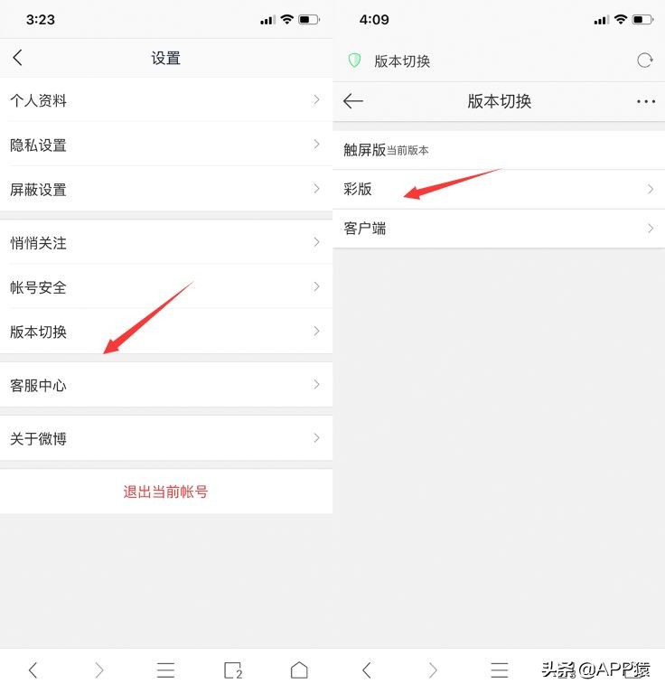 微博头像相册竟还留有前任照片？3步教你快速删除
