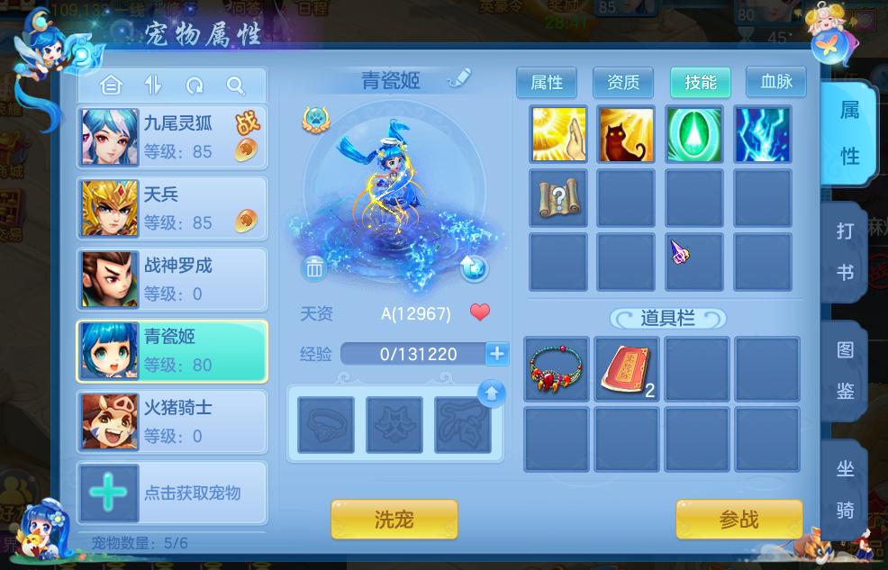 神武4手游青瓷姬,神武4手游虚空斗宠最佳阵容搭配