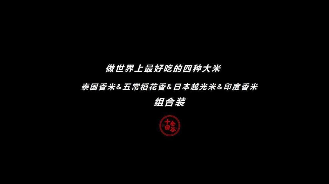 看了就想买的商品图,最有创意的日本大米包装设计