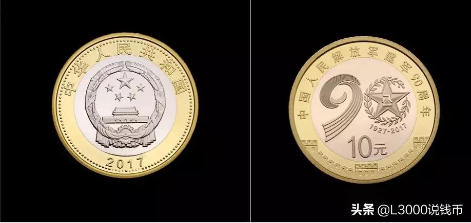 老币兑换人民币价格表今天,35周年一套纪念币价格图片
