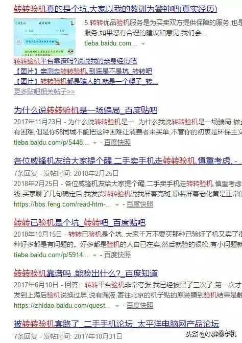 转转平台卖一台电脑平台赚多少,转转是一个怎样的平台