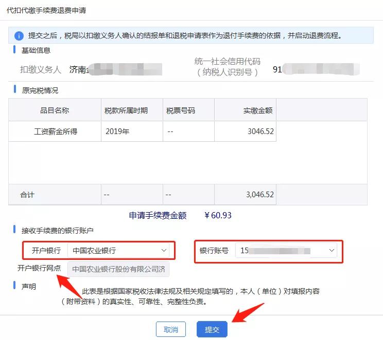 税务局扣款截止时间,深圳税务局2023年报税截止日期