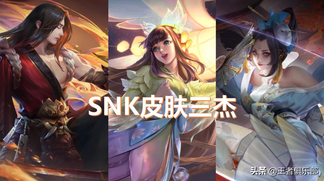 王者荣耀白嫖多少个皮肤,王者荣耀免费白嫖的回城选哪款好