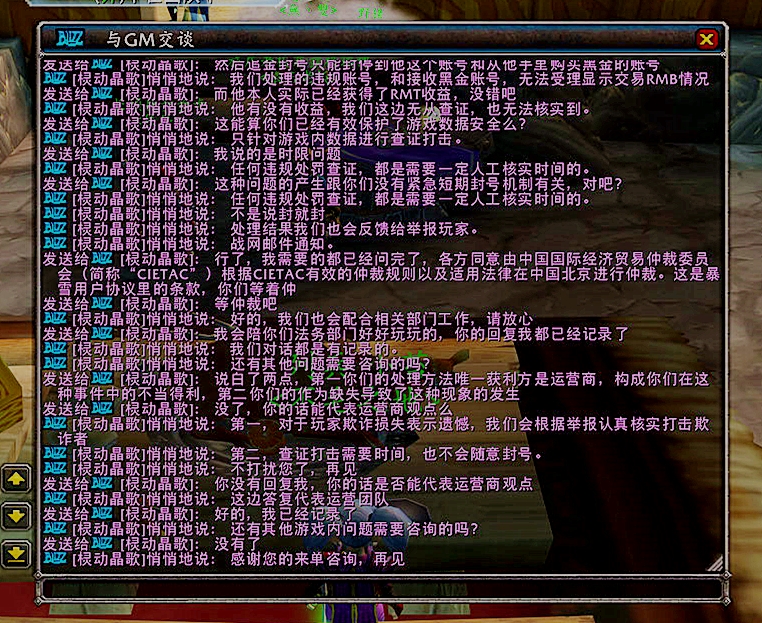 魔兽怀旧服申请仲裁,魔兽怀旧服举报黑金多久处理