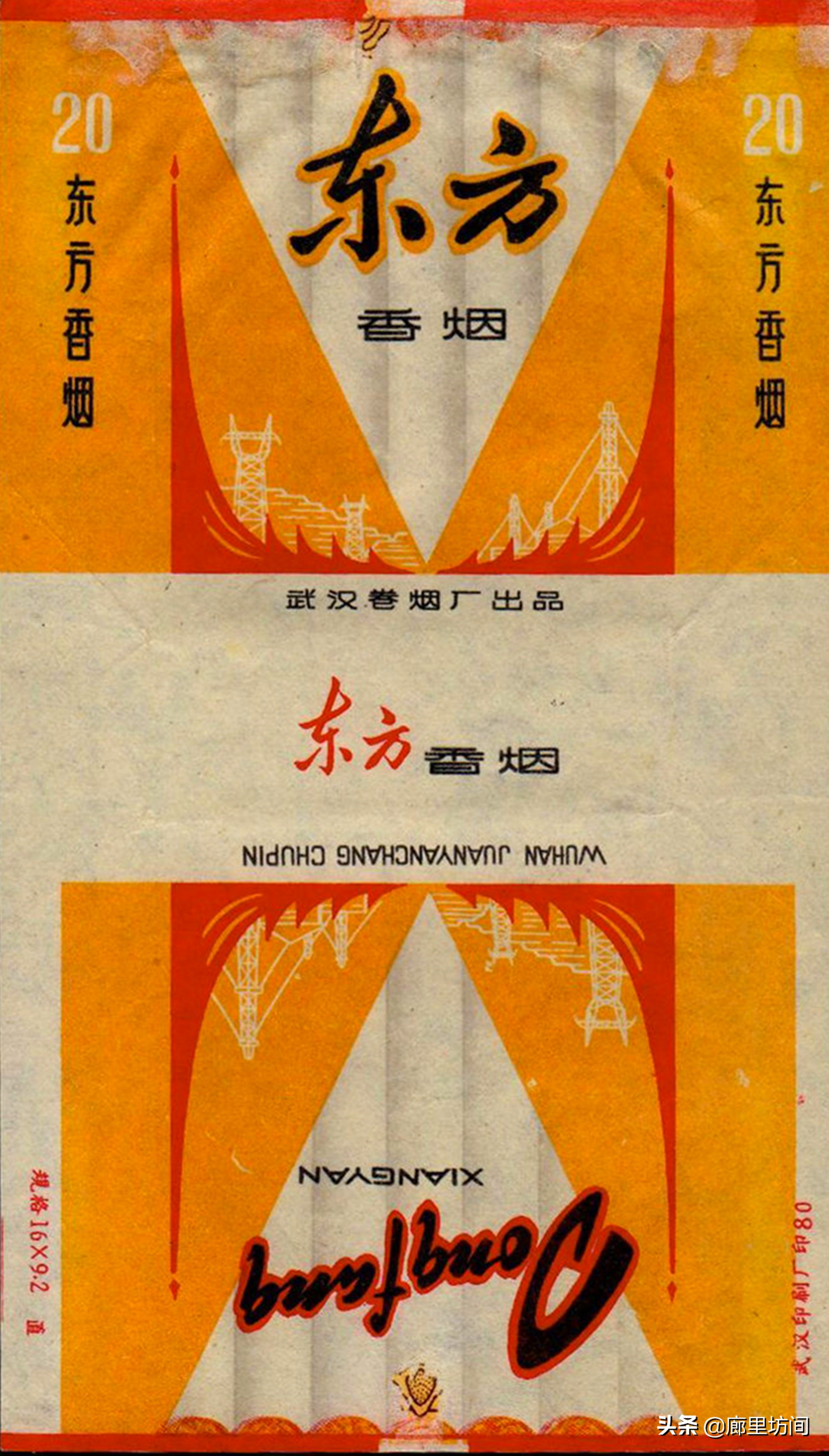 老烟标代代红,1950年的老烟标