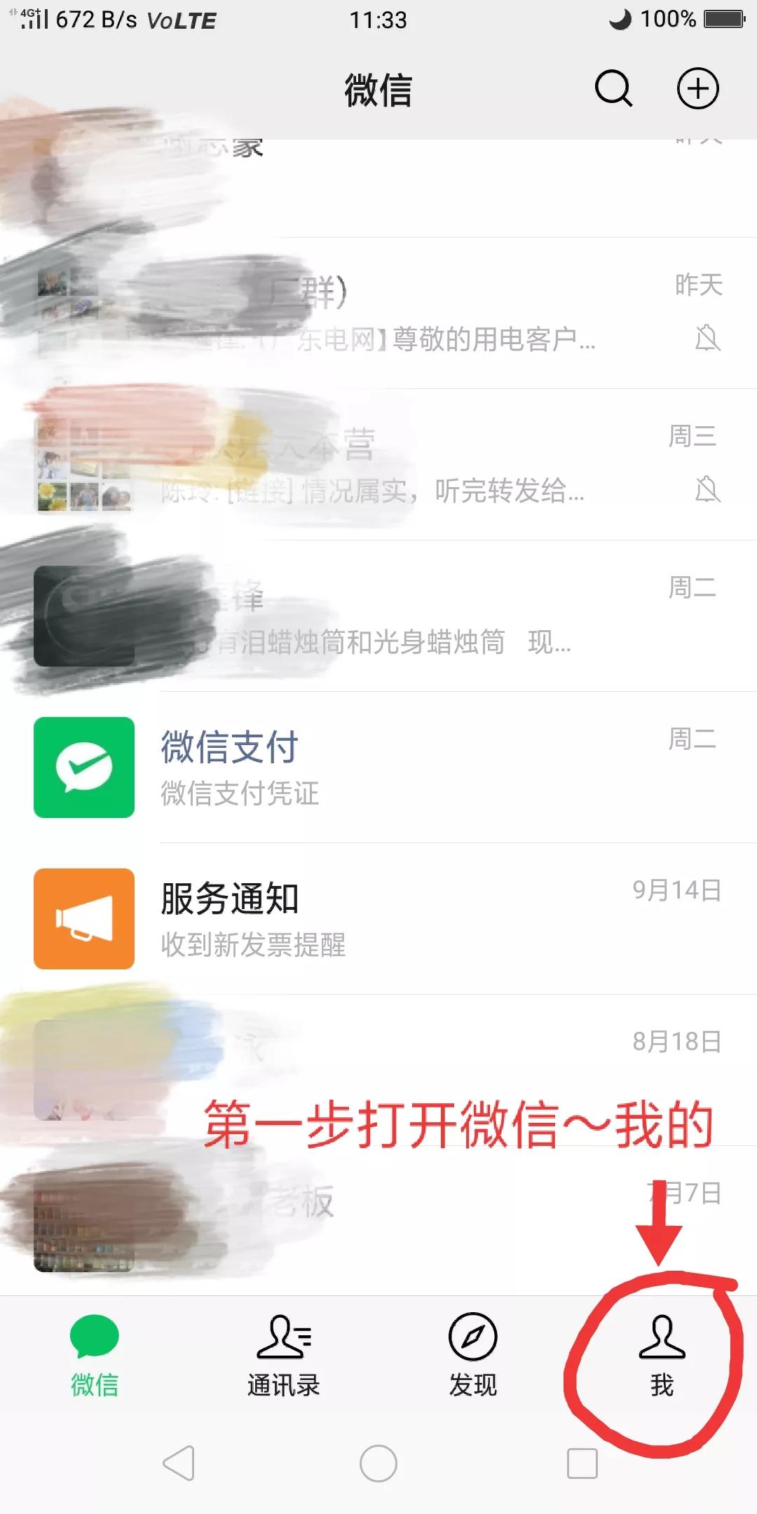 微信被别人绑定了卡怎么解除,微信名下绑卡账号怎么清除