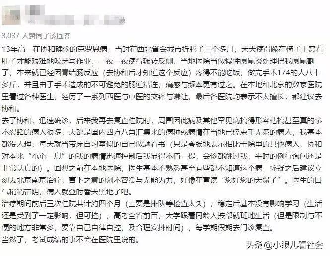 协和什么最牛,协和就是牛