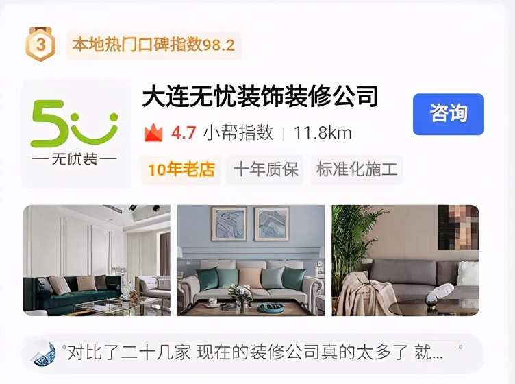 大连的装修公司排名前10,大连最好的装修公司排名