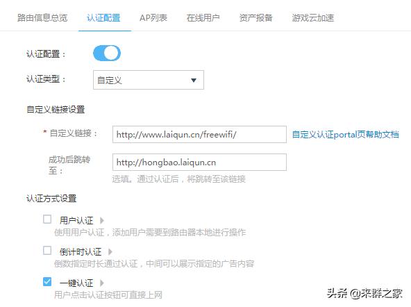 用路由器自动web认证,路由器登录认证广告