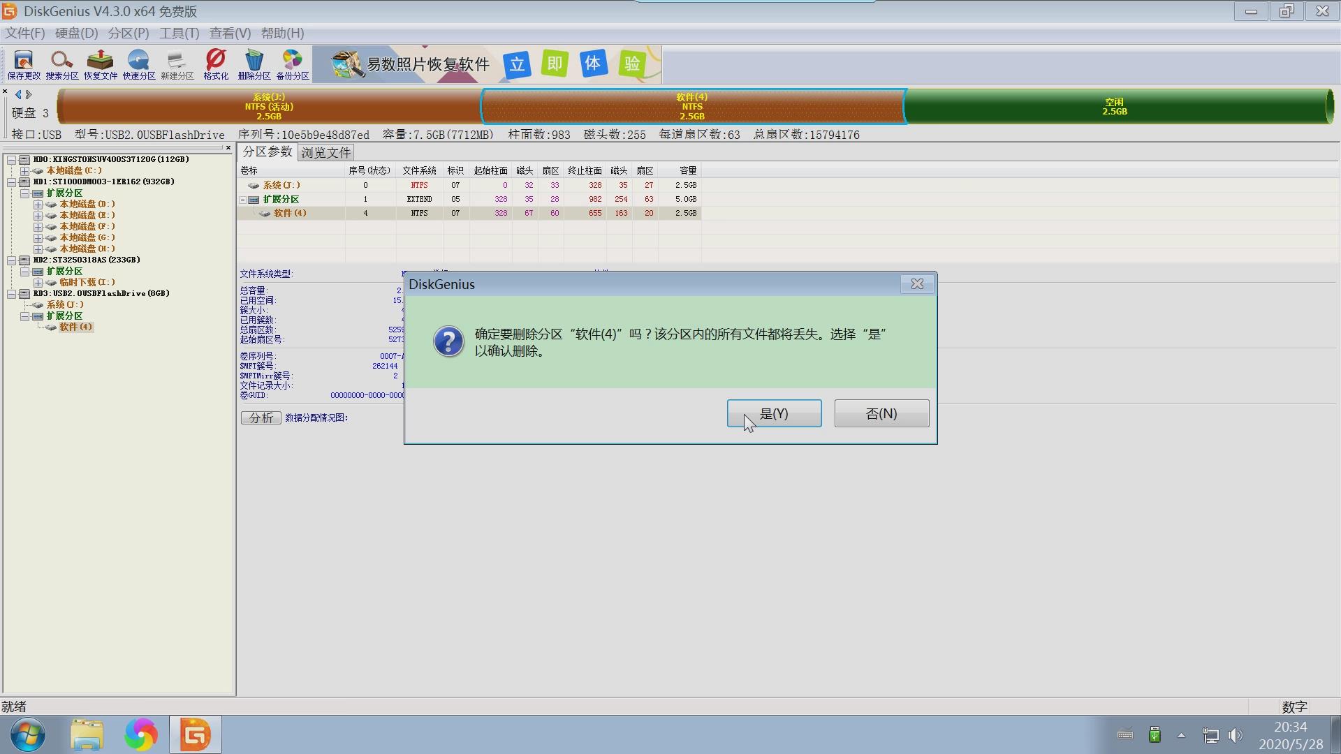 电脑分区教程win10固态硬盘,电脑硬盘分区图文详细教程