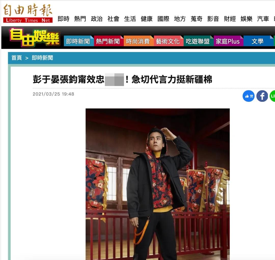 绿媒点名台湾艺人,台湾艺人绿媒