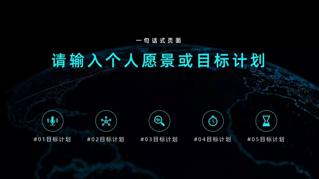 制作一图读懂的ppt模板,如何一键换整套ppt模板