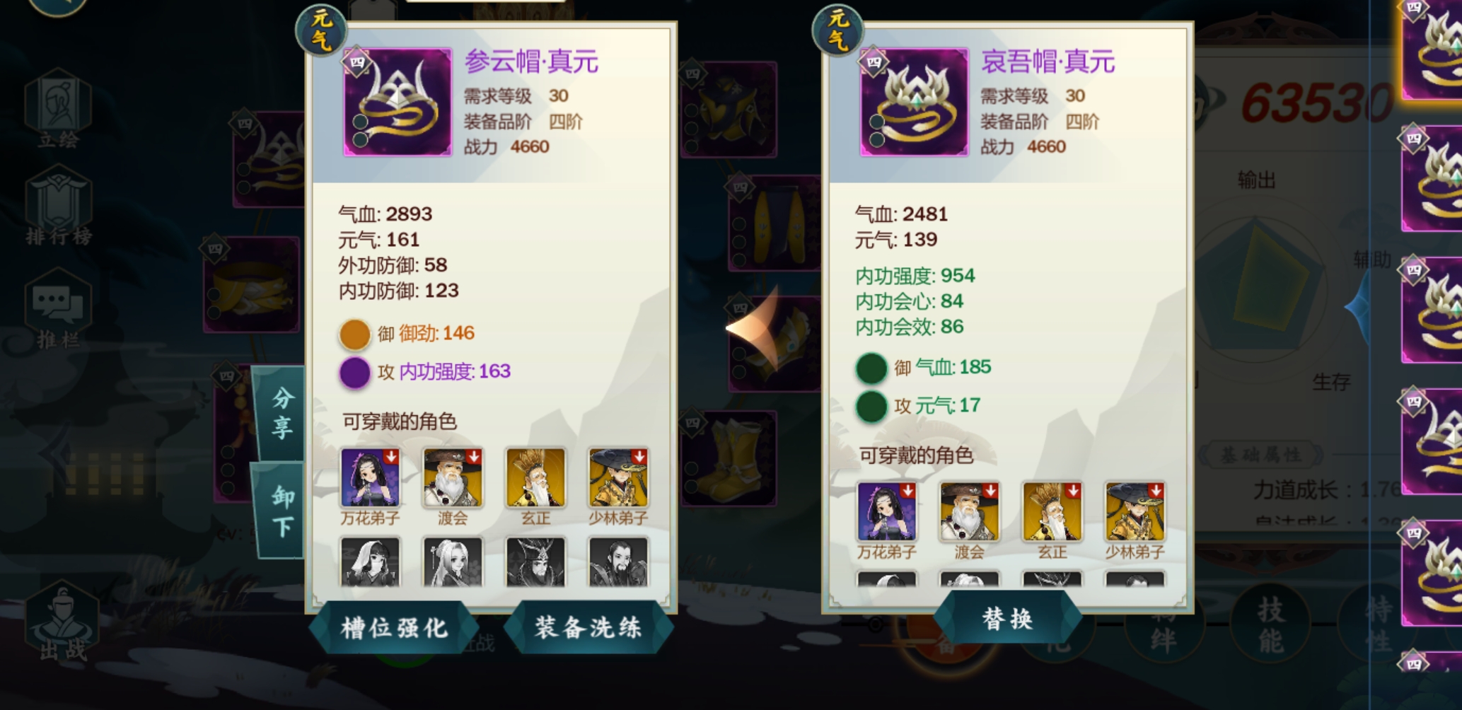 剑网三手游新手详细攻略,剑网3新手攻略大全萌新入门指南