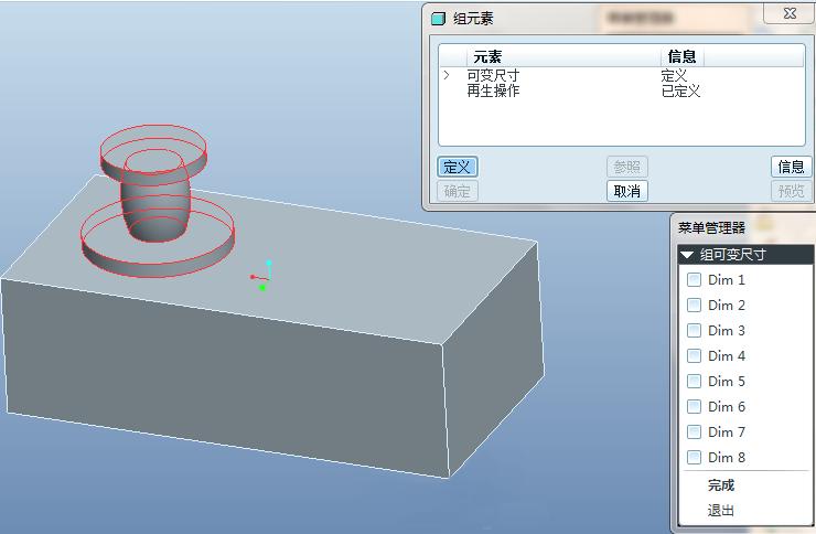 proe导入特征怎么操作,proe中如何复制特征到新建零件中