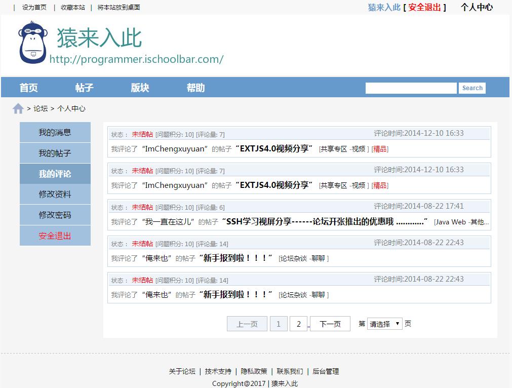 Jsp+Ssh+Mysql实现的JavaWeb论坛系统源码附带视频指导运行教程