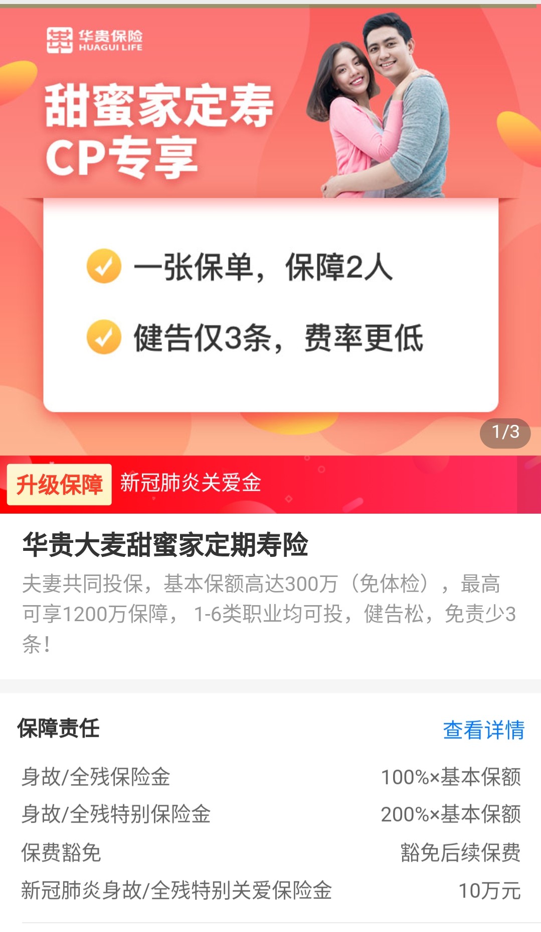 2022年寿险排行前十名,最新寿险排行榜