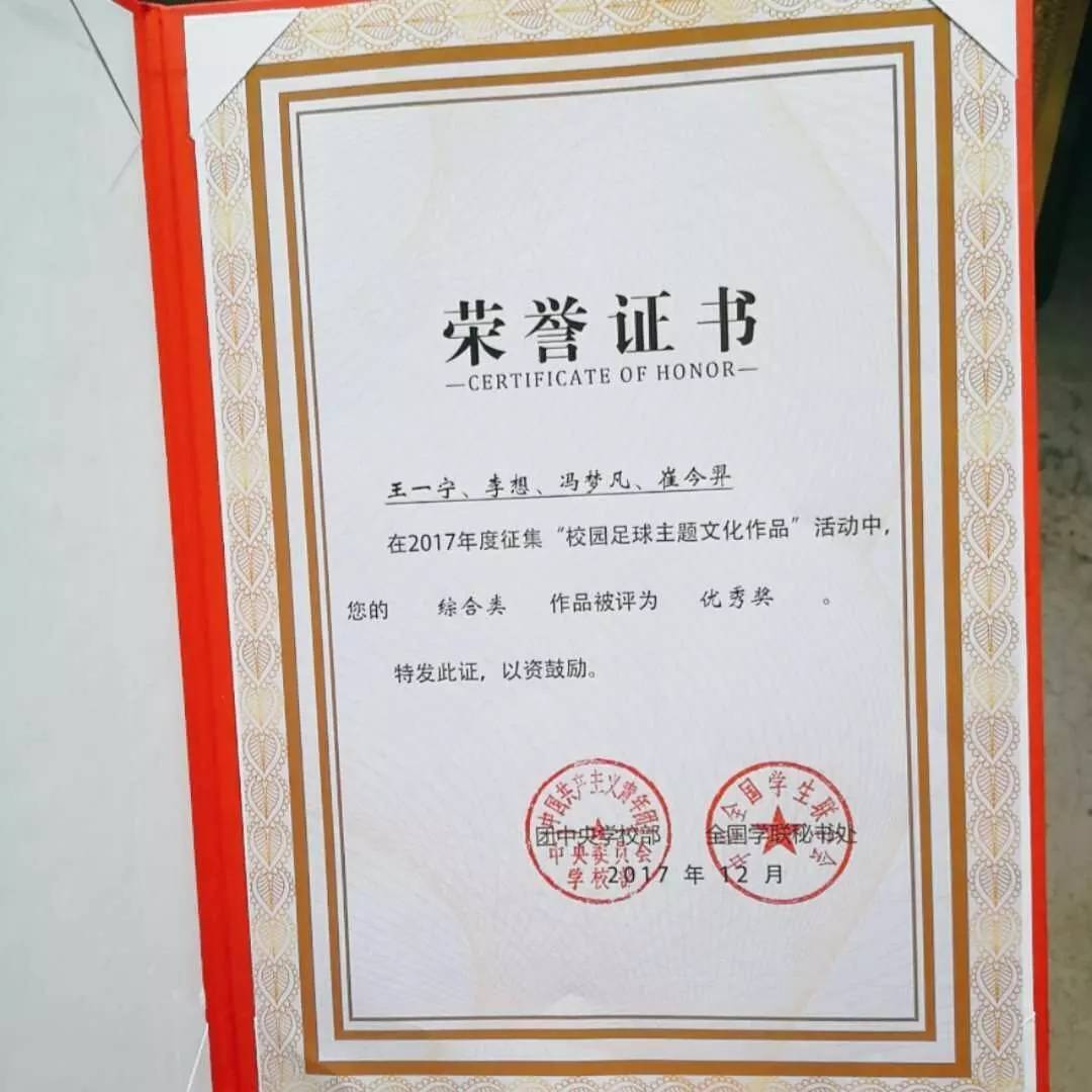 足球女孩|王一宁：我们做最酷的女孩儿