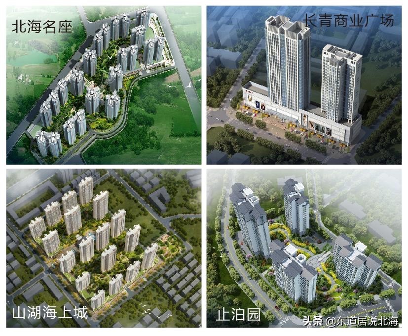 在北海买房怎么才靠谱,北海买房本地人