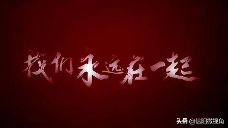 信阳清零的重要时刻,信阳清零的重要时间