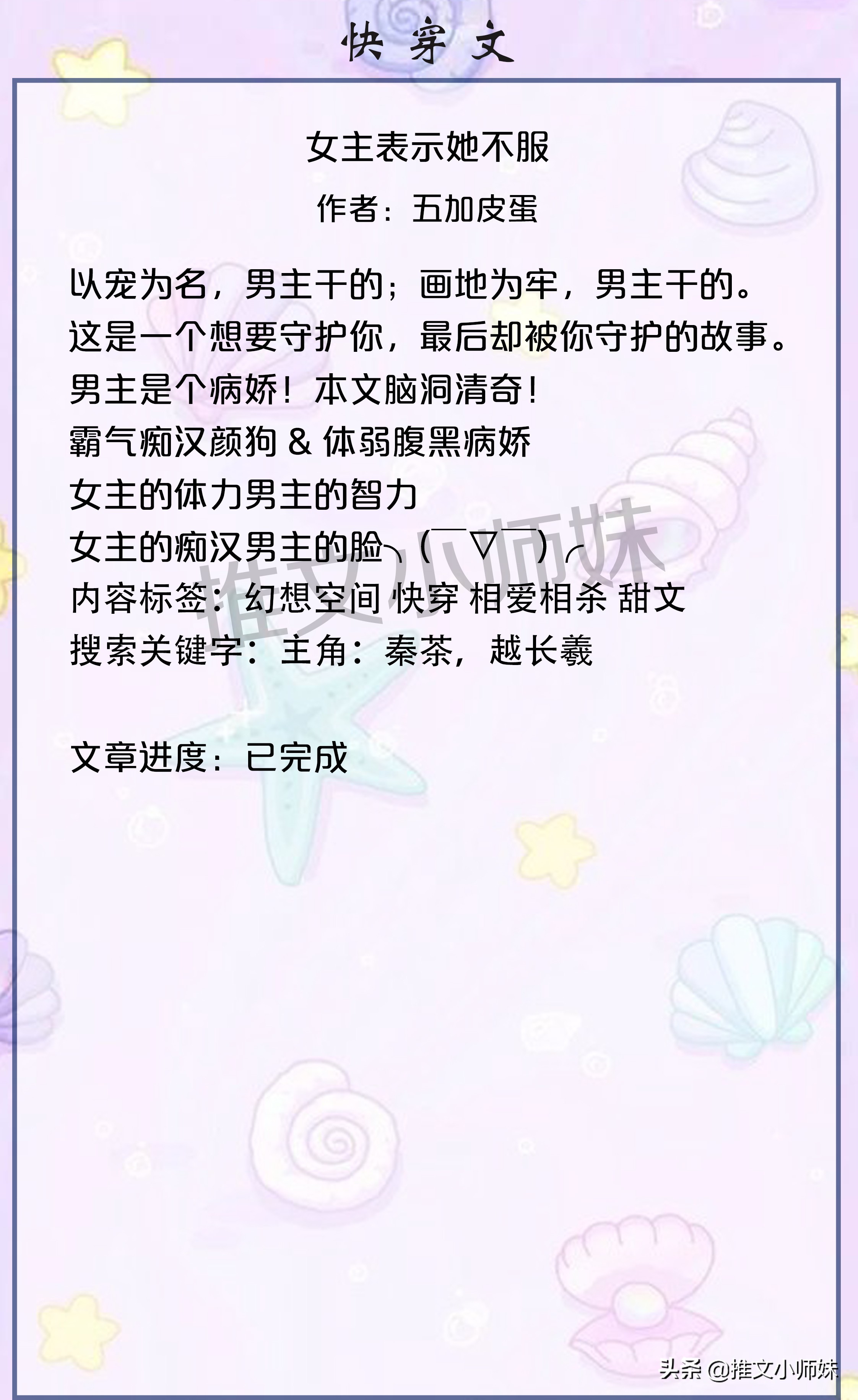 强制沦陷白羽摘雕弓好看么,推荐评分极高的快穿文纯爱