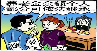 社保交满十五年人没退休就去世了,未到退休年纪死了可以退还社保吗