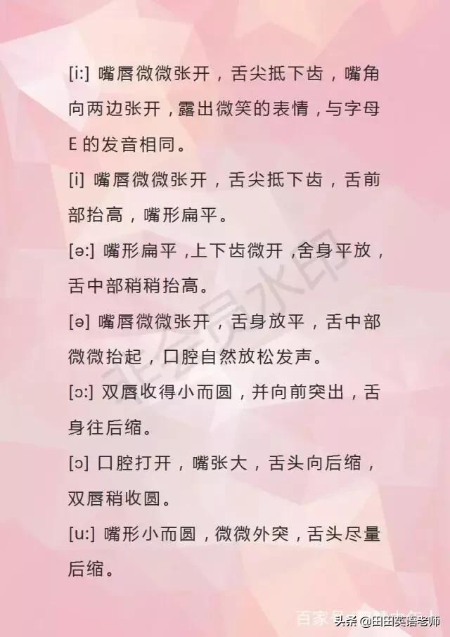 音标48个正确读音拼读,掌握48个音标能发所有音吗