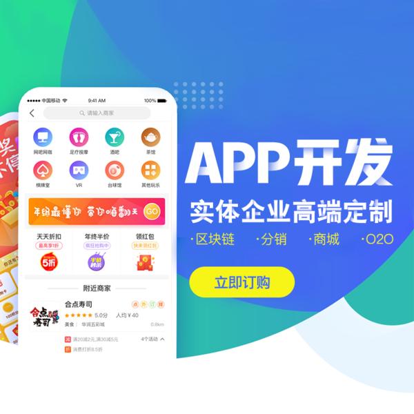 聪颖商场app软件开发,友商商城系统软件