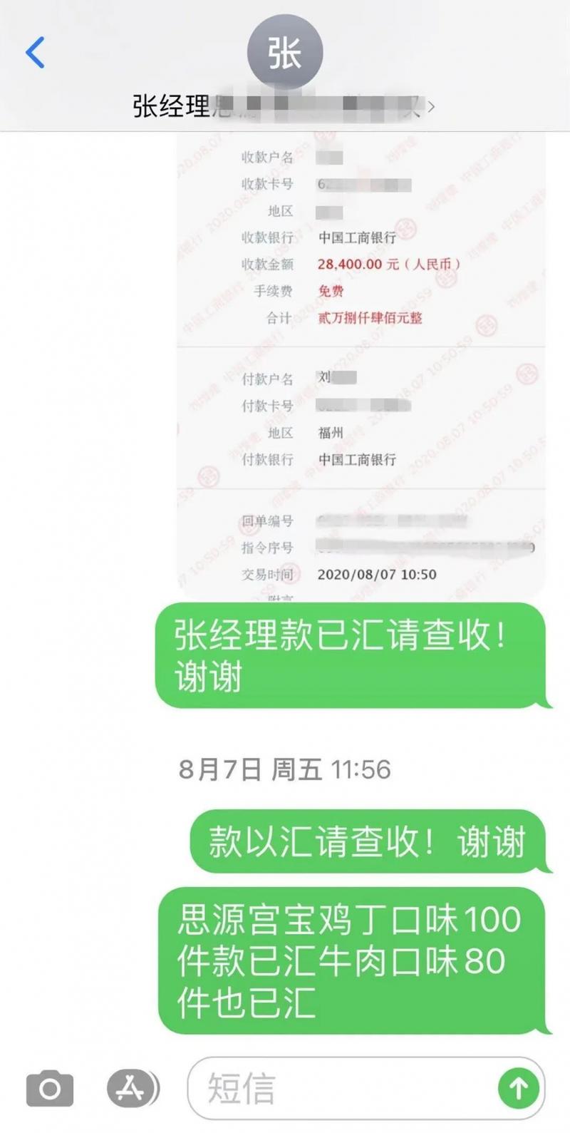 军方采购物资,部队采购物资诈骗案