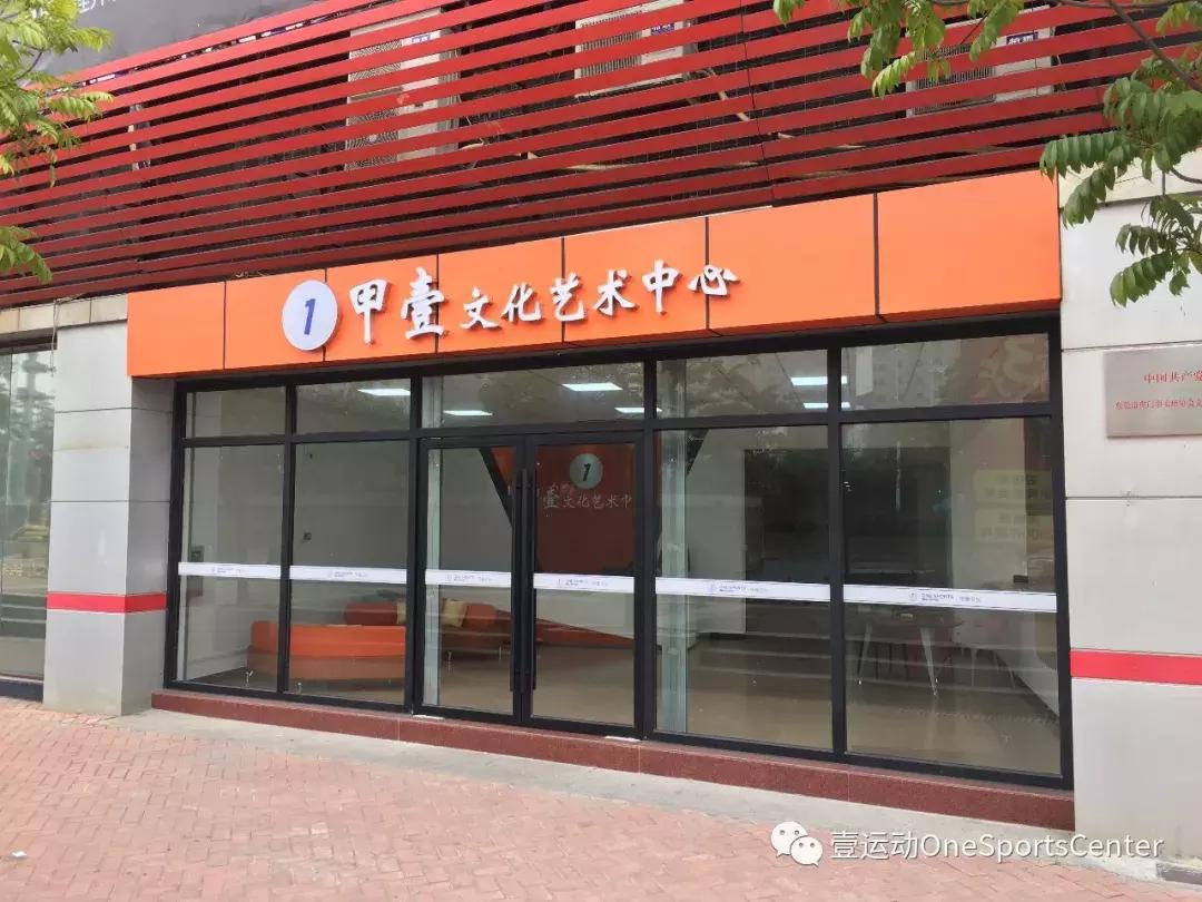 甲壹文化,虎门甲壹文化艺术