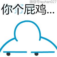 武汉话最最最简单的教学,三分钟教你学会武汉话