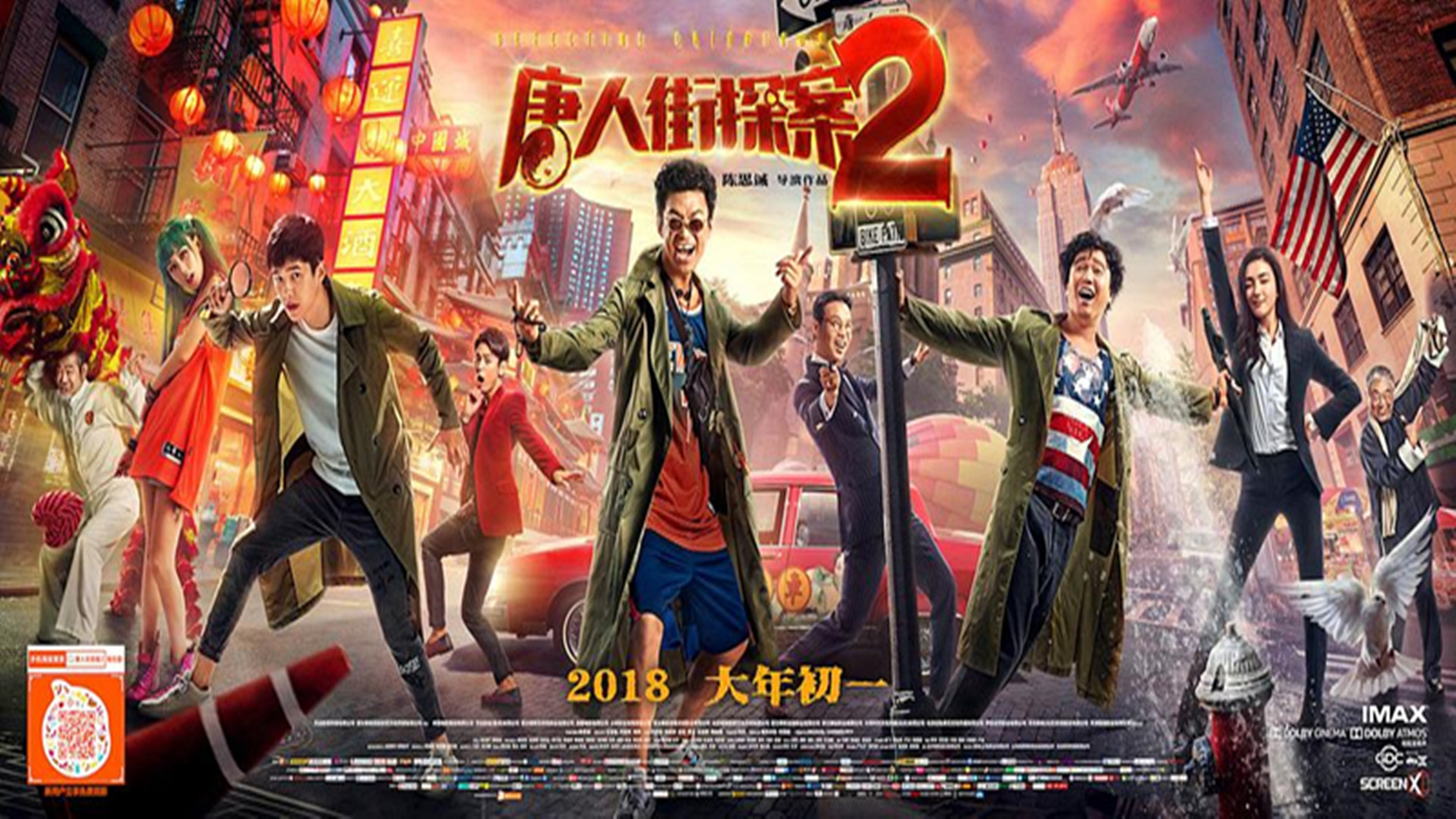 2018年内地10大票房排行榜，毒液上榜，黄渤垫底，第一没想到？