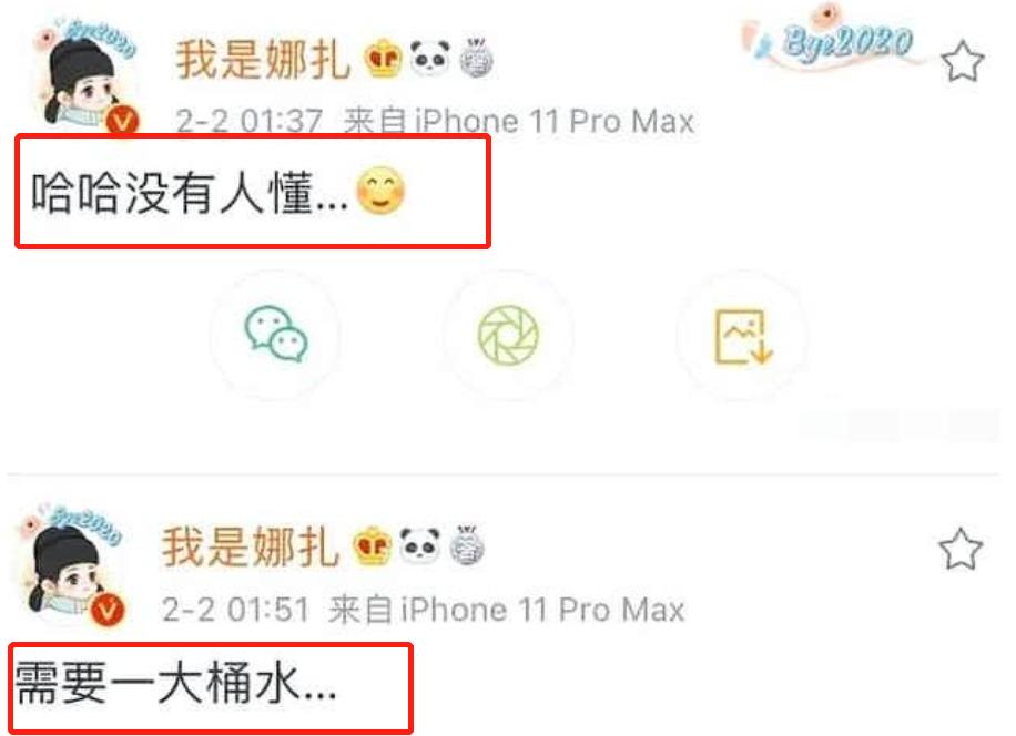 娜扎被p黑白照,戏没演好被导演骂