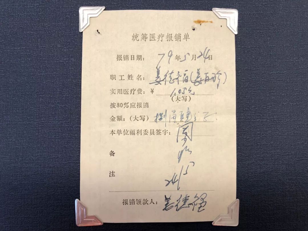 历史｜那些比你年纪还大的发票长什么样