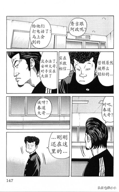 热血高校作者高桥的访谈,热血高校1-6季完整版一口气看完