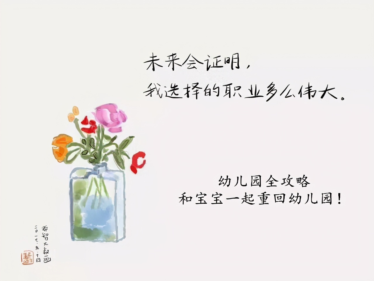 没监控的幼儿园可选吗,没有实时监控的幼儿园能去吗