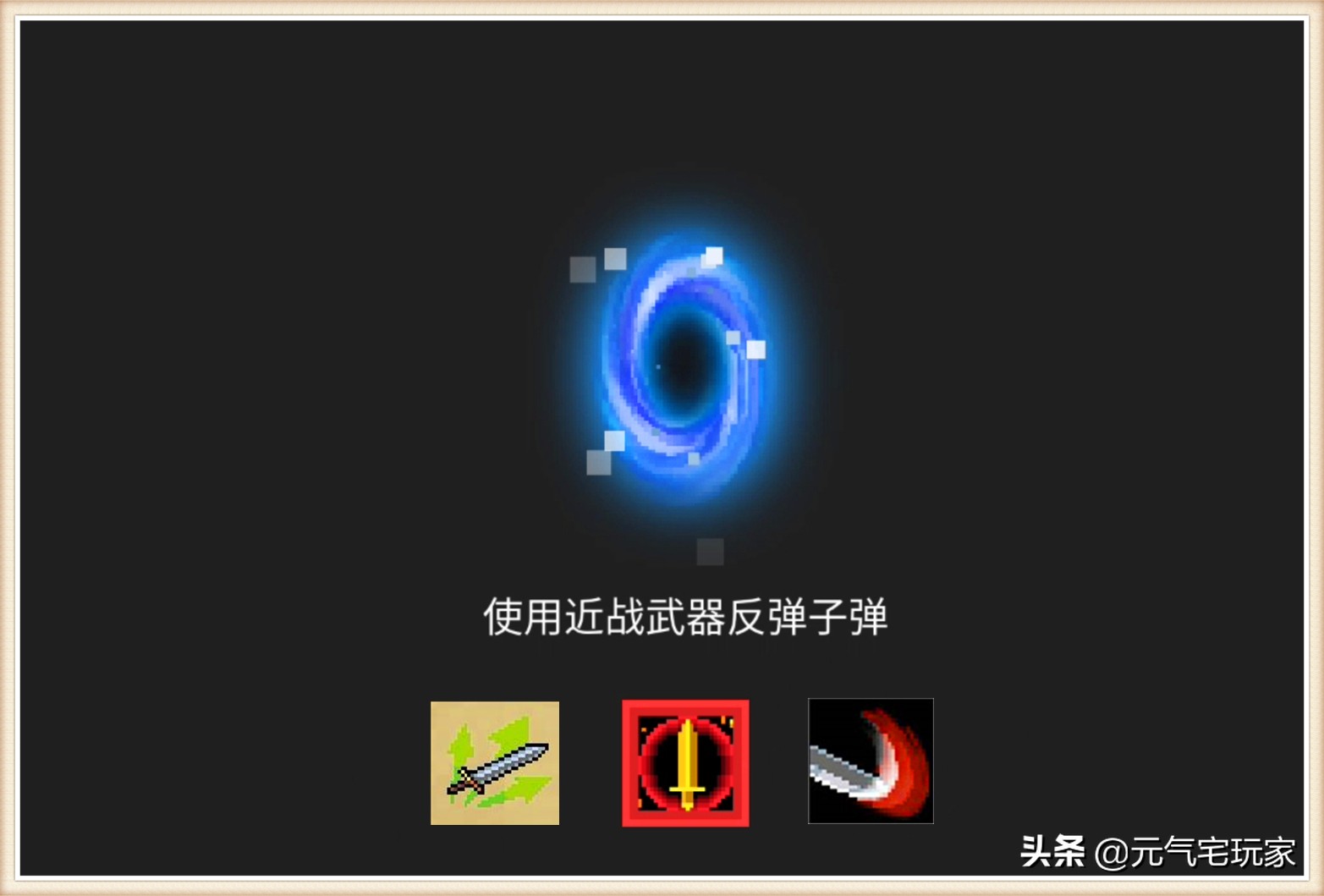 取我方天画戟给秀儿类似短句,元气骑士梗点解说