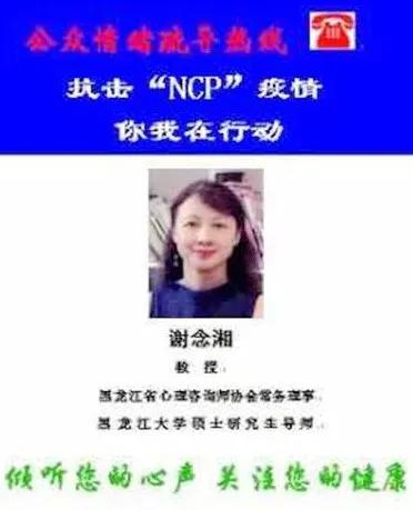 点赞！黑大“聪颖方案”助力龙江精准战“疫”