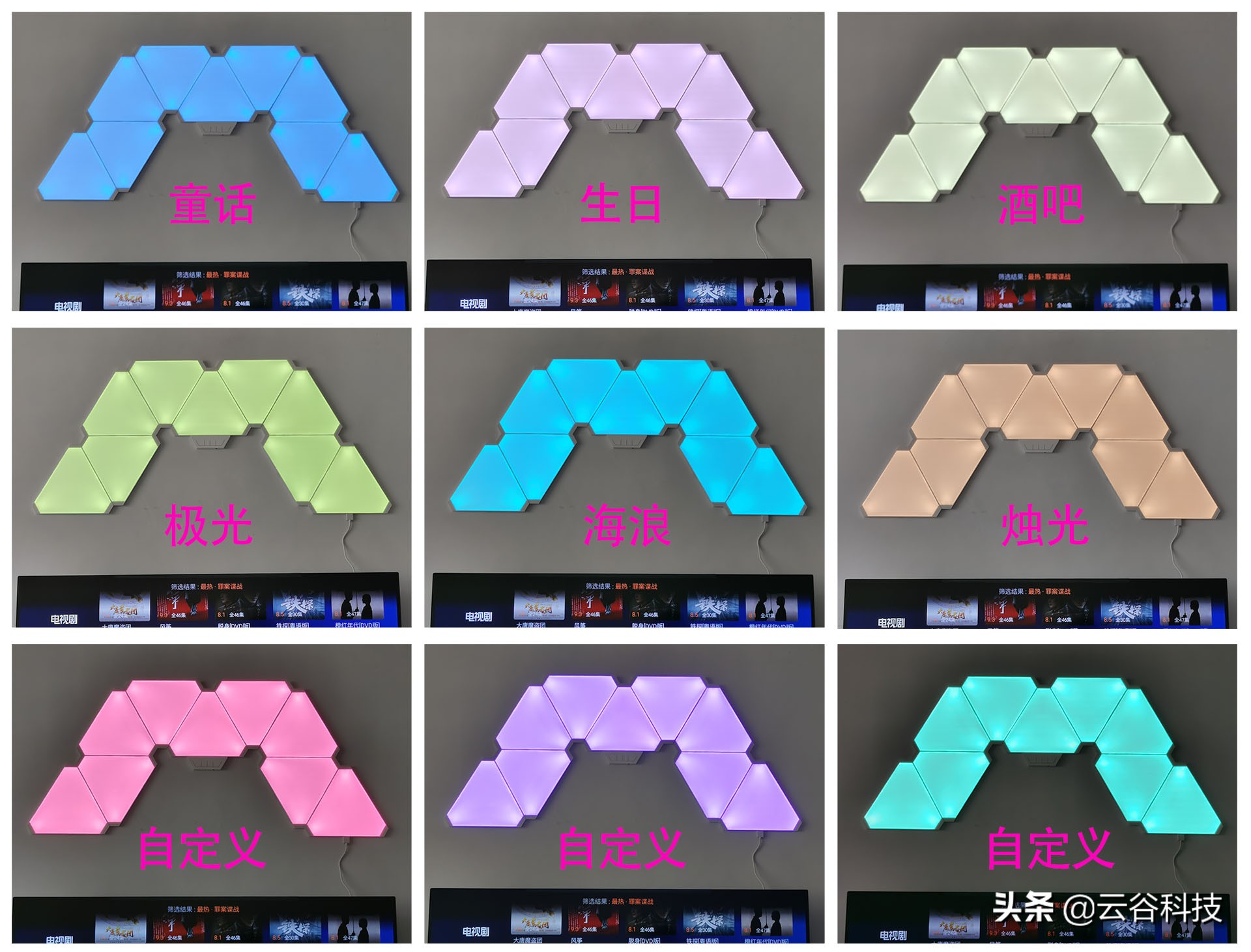 创维swaiot新品,创维hti氛围灯