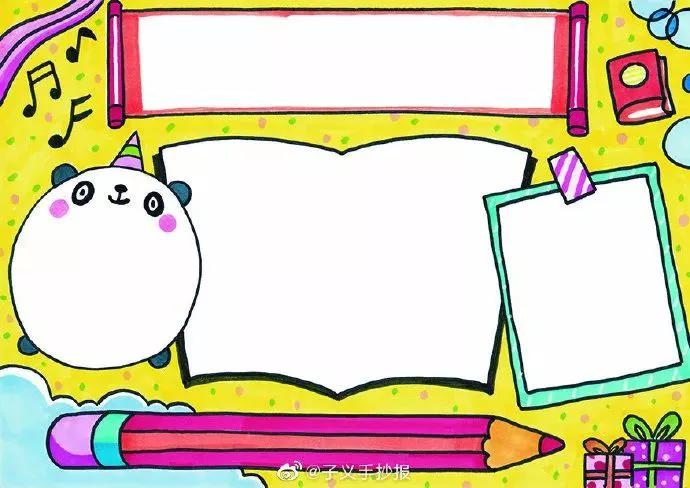 33张精选万能手抄报主题模板,33张万能手抄报