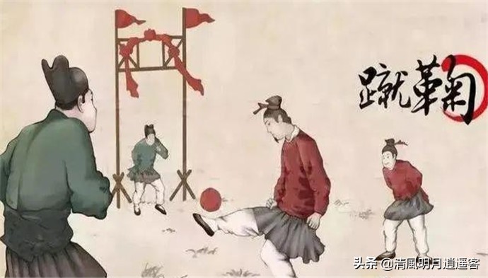 古代宋朝哪个皇帝喜欢玩蹴鞠,宋朝蹴鞠有那么厉害吗