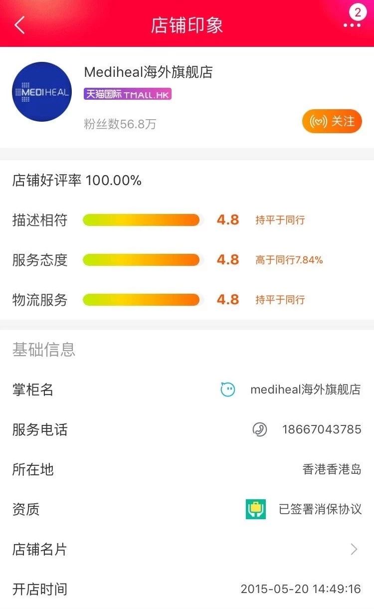 天猫品牌店真假难辨,天猫真假旗舰店