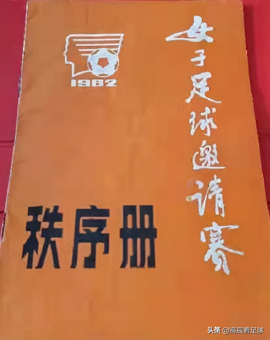 陕西足球往事,2017年陕西女足