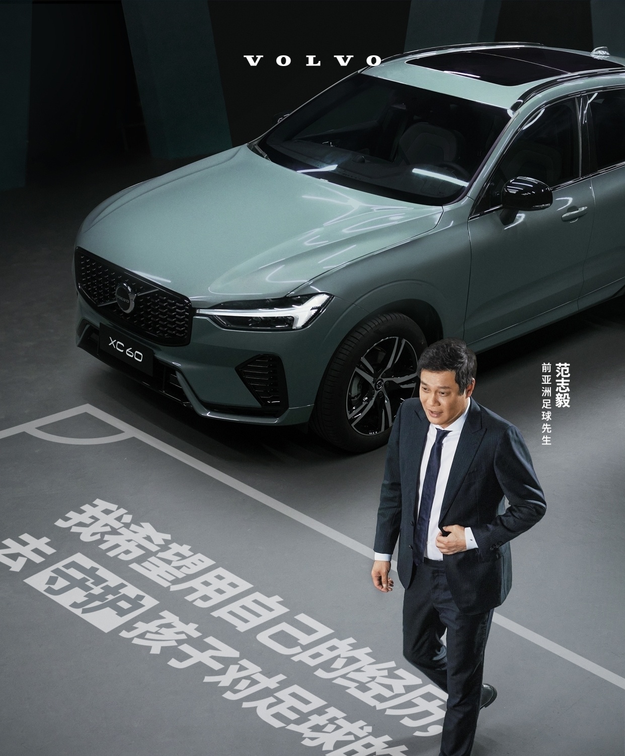 那些踢足球的人最后都怎么样了,那些热爱足球的人