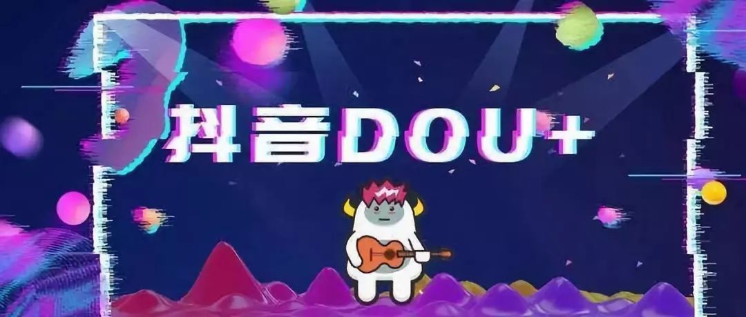抖音巨量营销目的与场景,抖音营销存在的机会