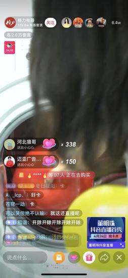 董明珠直播卡卡卡：格力触网难难难疫情下业绩巨降
